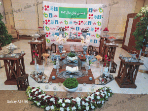 سفره هفت‌سین جینجر آبی